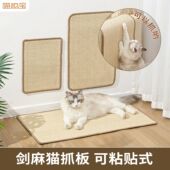 剑麻猫抓板不掉屑剑麻垫子立式 墙贴耐抓耐磨猫咪磨爪自嗨解闷玩具