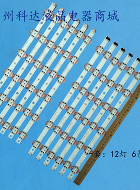 适用LG82寸背光LGIT_Trident_82UM75_A_L/B_L液晶灯条LGIT_82UM75