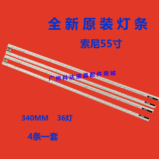 适用索尼KDL-55W900A灯条YLV5522-02N液晶屏NLAC20217L背光电视