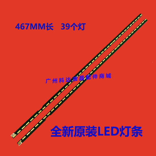 43LF5420-CB定制灯条LG原装