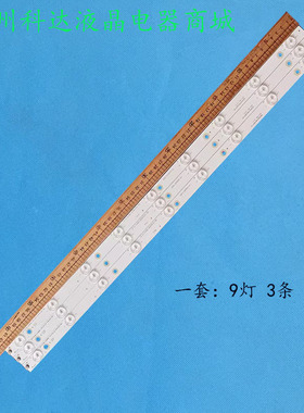 适用日松LED32HD810WG-32A600 HD32灯条LED32T6 HY-632AGI-13001