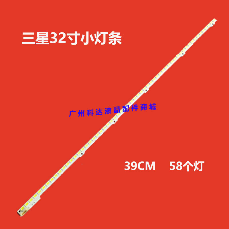 UA32D4003B灯条BN64-01635A 2011SVS32-4K-V1-1CH-PV-LEFT58-1116