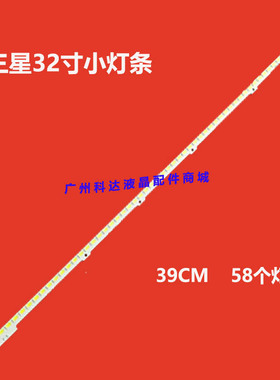 UA32D4003B灯条BN64-01635A 2011SVS32-4K-V1-1CH-PV-LEFT58-1116