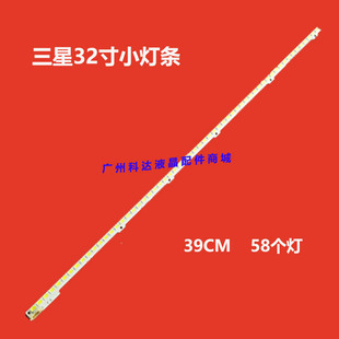 UA32D4003B灯条BN64-01635A 2011SVS32-4K-V1-1CH-PV-LEFT58-1116