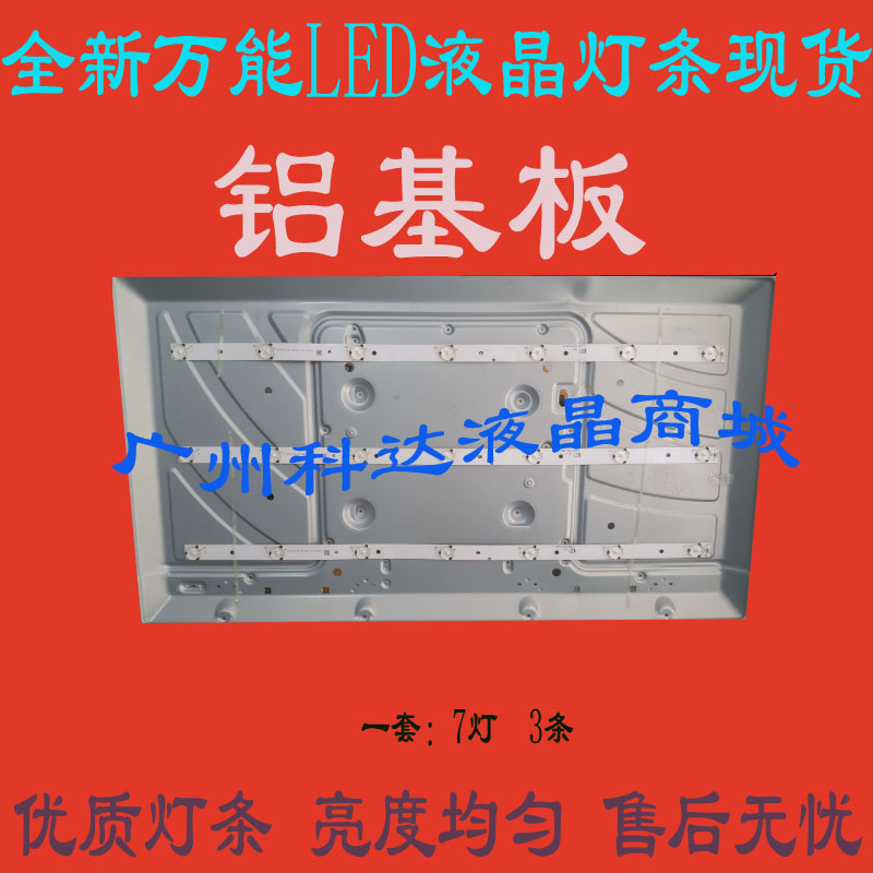 原装海信LED32K1800灯条