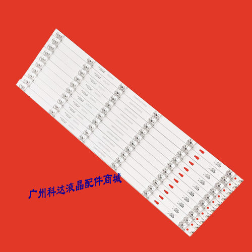 康佳LED58K720058X7原装灯条
