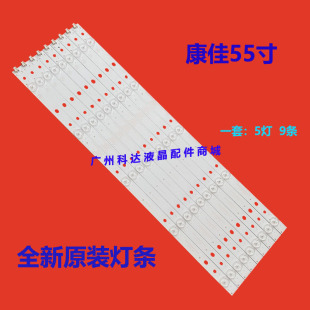 适用康佳LED55R610U LED55R680U液晶灯条55寸SZKK55D05-ZC22AG-02
