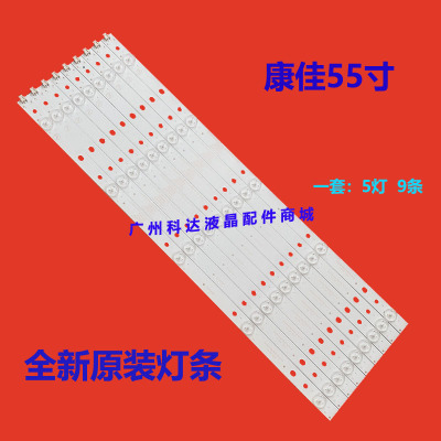 康佳LED55M3000A/R6000U液晶灯条