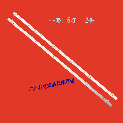 适用LED32LG28灯条32寸杂牌机组装机2条6灯 JL.D32061330-044AS-M