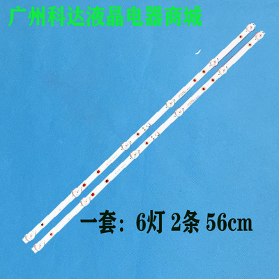 全新液晶红米L32R6-A灯条