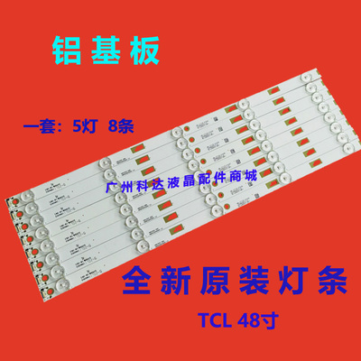 东芝48L2500C48L25EBC灯条