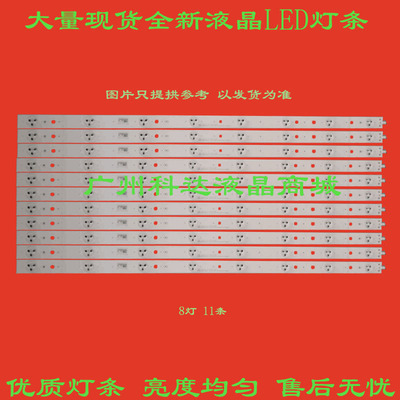 海尔LS55AL88R81A2 LS55AL88C51A3灯条CRH-B5535350711689REV1.0