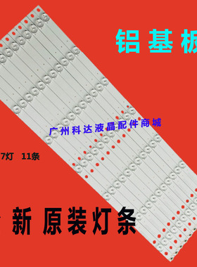 适用海尔LS55AL88C31A2 H55E29 LS55A51灯条CRH-B5535350711689RE