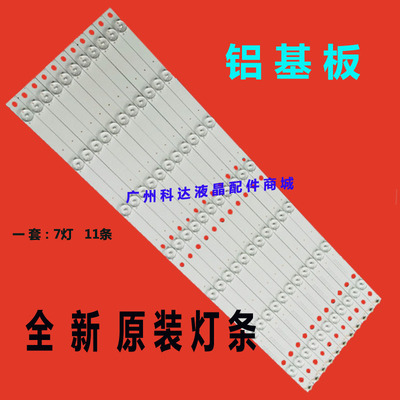 海尔LS55AL88C31A2H55E29灯条