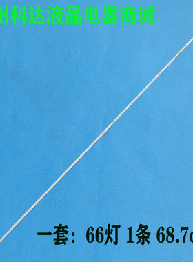 适用三星S32AM700PC灯条M70A_SMC315A49_3030Yr 66LEDs_REV1.0