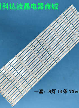 海信75E3D 75A6G HZ75A55E灯条SVH750A76 HD750S3U81-TAB1液晶