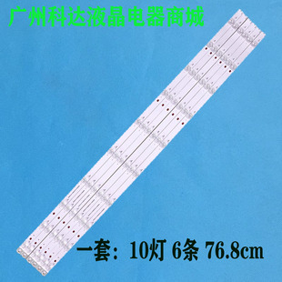 适用海信75E3H灯条HD750H1U41-T0+2023021501+LL-HXLB23024背光灯