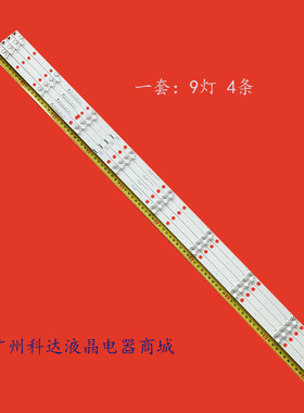 适用AWOX U5100 U5000STR/4K电视背光灯条KJ50D09-ZC22AG-07A/E