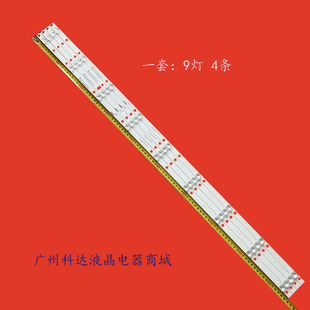 适用HZ50A55 H50E3A灯条LB50095 JL.D50091330-003FS-M_V02液晶