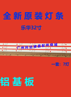 全新乐华32L33 32L53 32L51 32L31灯条JS-LB-D-JP3235-071DBAD