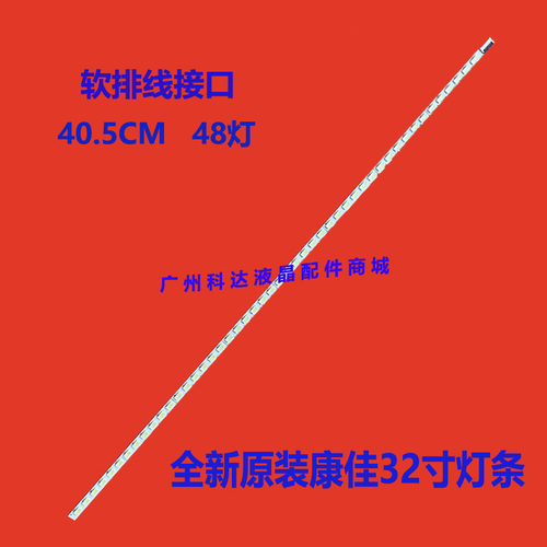 康佳LED32R5200PDE灯条35016421