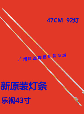 适用全新乐视L433LN L433AN L433L3灯条NS-X43-L-Y NS-X43-R-Y