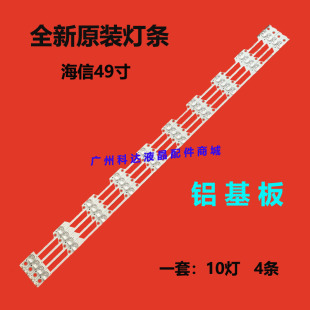 适用全新海信LED49N39U灯条JL.D490A1330-003DS-M背光LED灯条