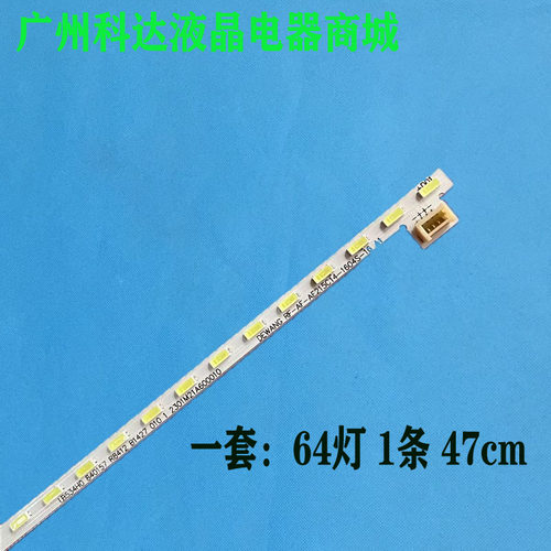 HKCM22121P1F22021P2灯条