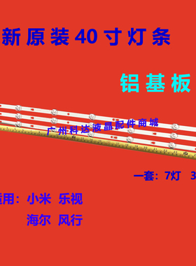 适用乐视D40PFCNN灯条风行N39N灯条LED39D07A-ZC26AG-01 30339007