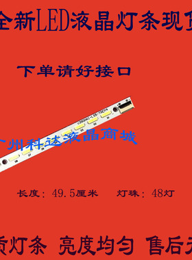 适用全新长虹UD39B6000ID液晶电视灯条V390D1-LS1-TREM2测试发货