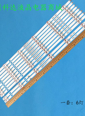 适用小米L58M5-4C风行B58Y F58S灯条LED58D06A/B-ZC29AG-05 CC575