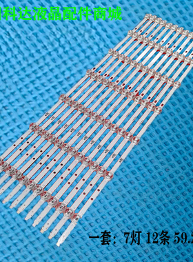 适用先锋LED-55B800T灯条SVS550AA3-REV9-7LED-140127LTA550HJ19