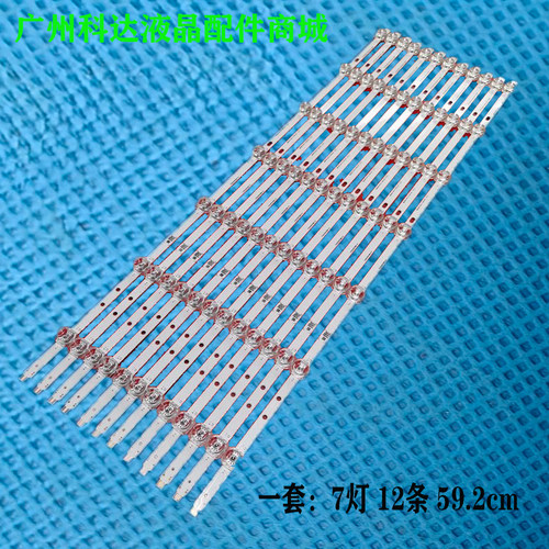 先锋LED-55B800T灯条7灯12条