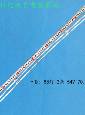 适用海信HZ65U8AC灯条HE650C8U51-L/R-LB65070 LT-1192099背光灯