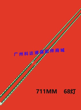 LG 65UH6030-UC 65UF6800-UA 65LG62CH-CD灯条6922L-0143A背光灯