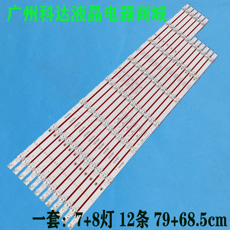 创维75G22XX75G22灯条液晶电视