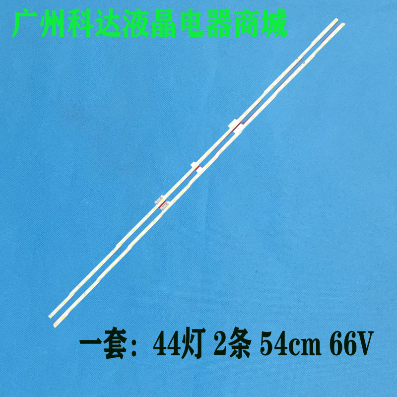 LC-50SA5500XLC-50UA6800X灯条