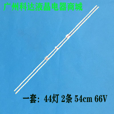LC-50SA5500XLC-50UA6800X灯条