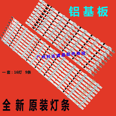 原装三星ua50f5500aj定制灯条