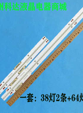 UA65F8000AJ灯条BN96-28865A/66A 28867A 28868A CY-KF650DSLV1H