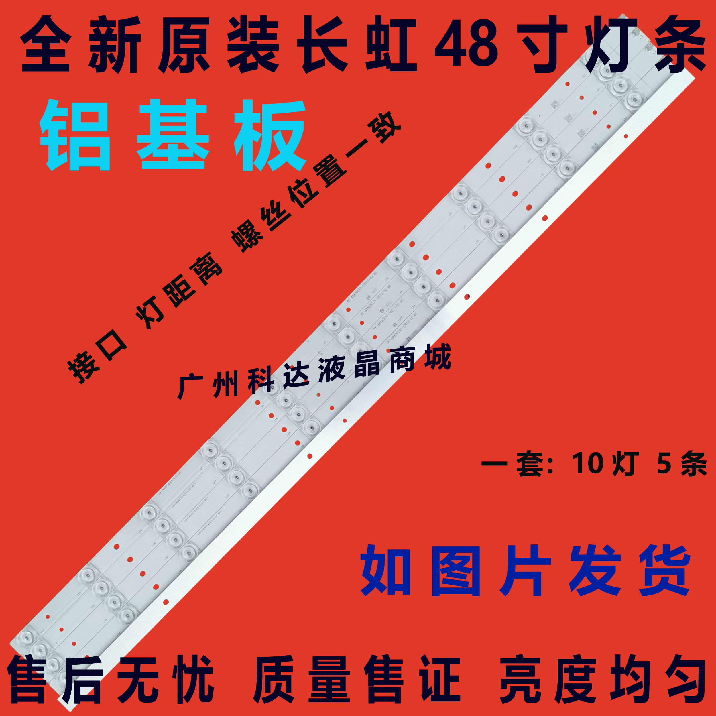 全新原装长虹LED40C1000N LED40B2080N灯条RF-AB400E32-1001S-01