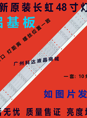 适用熊猫LE40C10i灯条RF-AB400E32-1001S-01/LB-C400F13-E2-C-G2