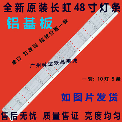 全新原装长虹LED40C1000N LED40B2080N灯条RF-AB400E32-1001S-01