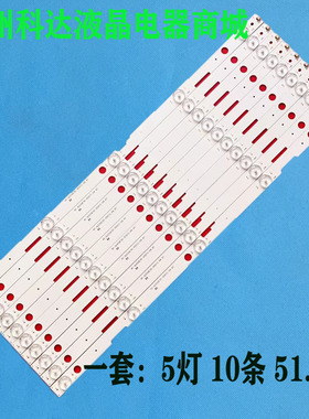 LC-55UI7352K/CFG6022E/CUG8052E 灯条RF-AJ550E30-0501S-04 A7