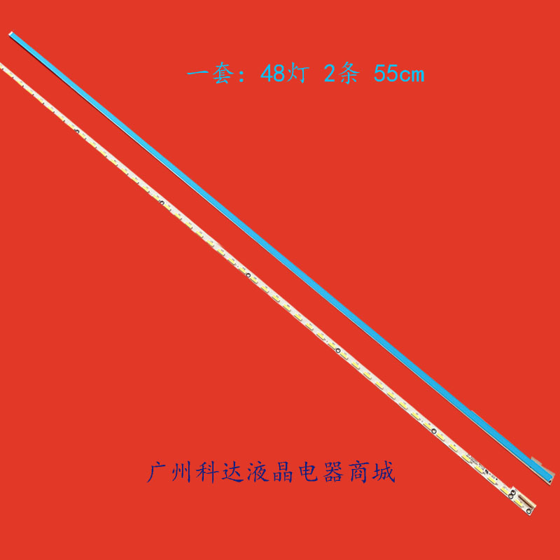 适用夏普LCD-50MY63 LCD-50DS6000A灯条6202B000A1300 6202B000A2