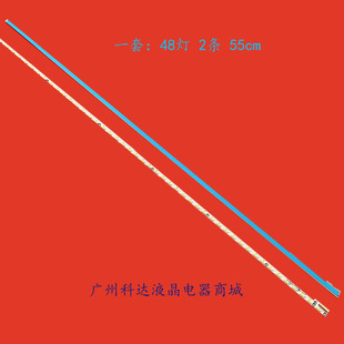适用夏普LCD-50MY63 LCD-50DS6000A灯条6202B000A1300 6202B000A2