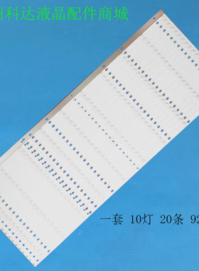 适用鸿合HD-I757VE灯条A-CNBC75D745 CRH-P75353510205C4-Rev1.4