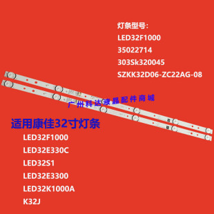 适用康佳LED32S1 LED32F1000 LED32E330C KKTV K32J灯条35022714