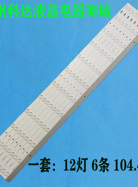 适用49寸拼接屏PD49N9 LCWY-490PJ1灯条I-4900BB50121-V4液晶灯条