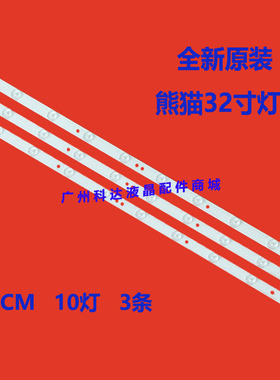 TCL LE32D39 LE32D59 LE32D99 32D8800EDS液晶灯条3条10灯背光灯